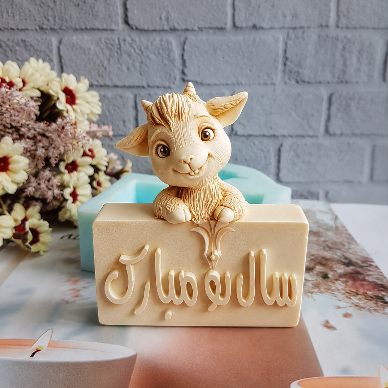 قالب سیلیکونی کتیبه بز سال نو مبارک نماد سال 1406