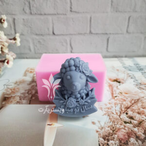 قالب سیلیکونی گوسفند سال نو مبارک
